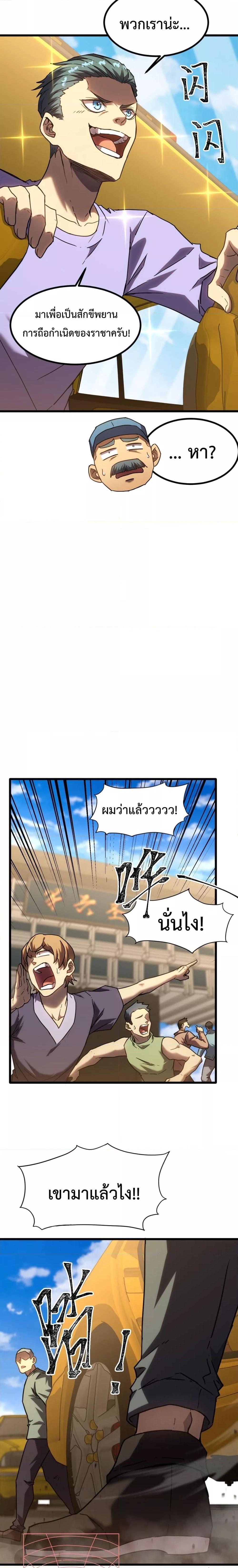Page page-006 of Chapter_88